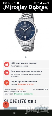 мъжки часовник Festina