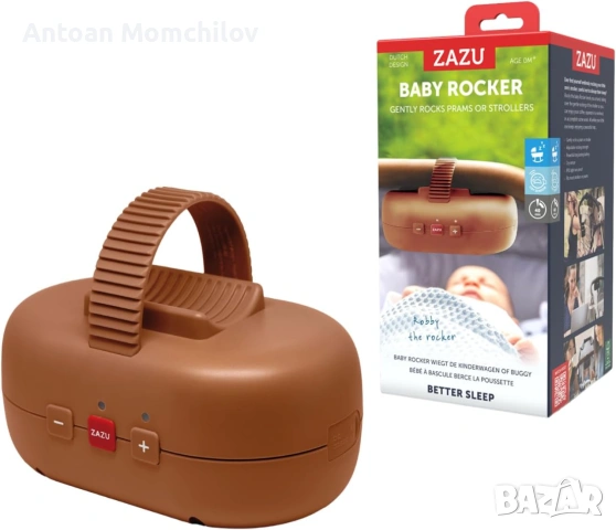 Автоматична люлка за количка ZAZU Robby Brown