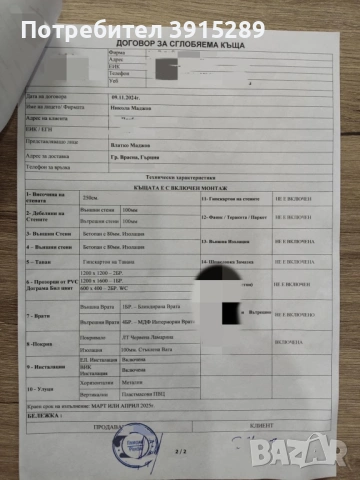 Сглобяема къща на супер цена, снимка 2 - Къщи - 54868909