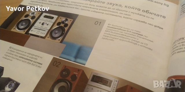 SONY HI-FI и потребителска електроника каталог  , снимка 11 - Декове - 55081039