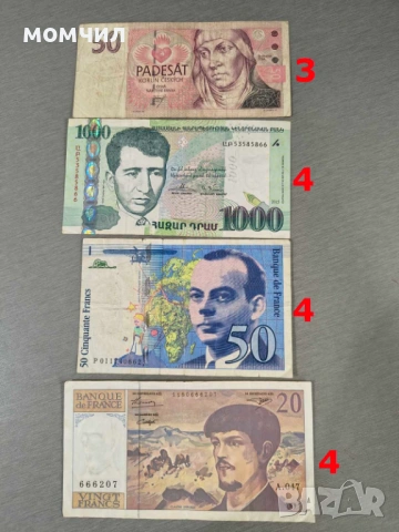Банкноти 8-26, снимка 10 - Нумизматика и бонистика - 54485212