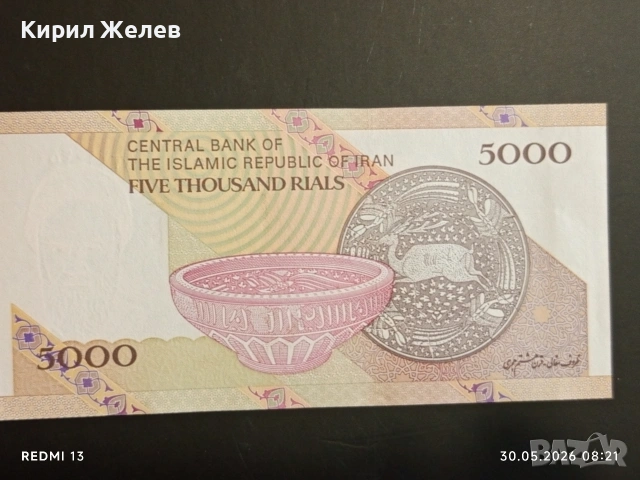 Лот банкноти 6 броя ИРАН,ИРАК, БЕЛАРУС непрегъвани нови за КОЛЕКЦИЯ 27417, снимка 2 - Нумизматика и бонистика - 54717060
