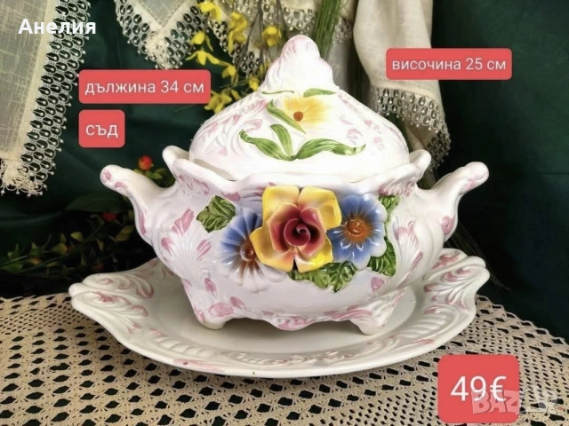 Съд с поднос от Италия 2.6 литра