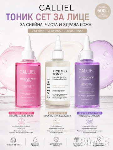 CALLIEL Premium Tonic Set 3 x 200 ml – Glycolic Acid, Salicylic Acid & Rice Milk Tonic