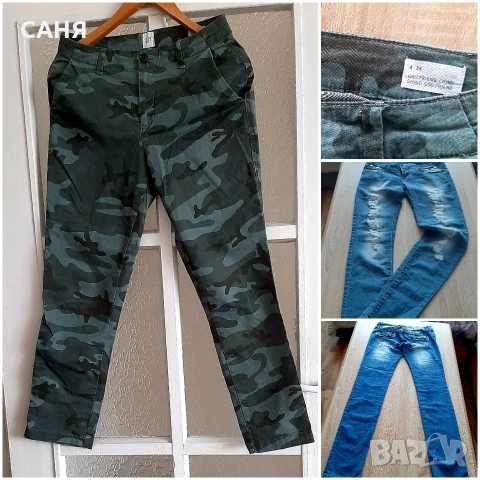 Дълги ефектни дънки и камуфлажен панталон
