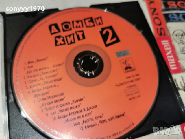 ДОМБИ ХИТ 2 ЦД 1304261917H2E6R, снимка 8 - CD дискове - 54182637