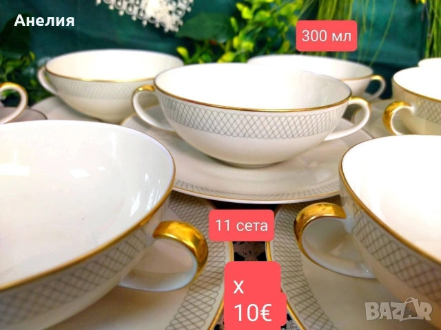 Arzberg Bavaria цвят слонова кост! Прелест!, снимка 4 - Чинии - 54622925