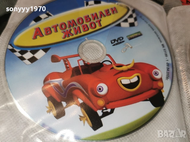 ДВД ДИСК ПО ИЗБОР 15 ЕВРО ЗА БРОЙ 1105261854HCASE