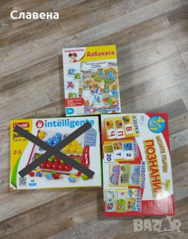 Образователни пъзели