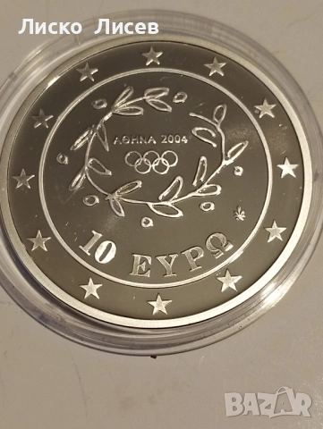 Гърция 10 евро 2004г., снимка 5 - Нумизматика и бонистика - 54057367