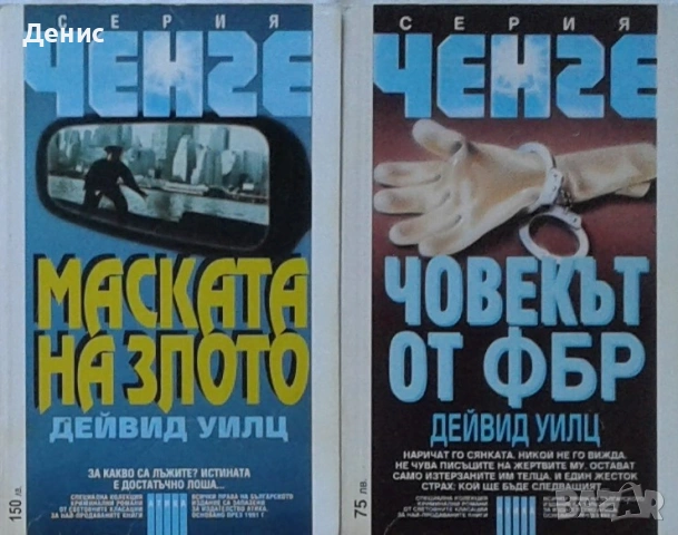 Трилъри и криминални романи от изд. Атика – 01: