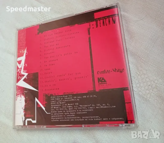 Руши Видинлиев - Независим , снимка 3 - CD дискове - 55513066