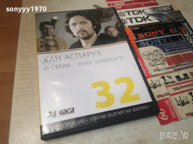 ХАН АСПАРУХ DVD 1408261206L1