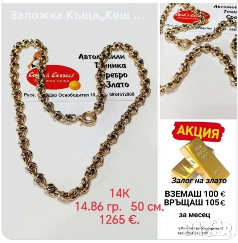 Заложна къща,, Кеш и Корект " Русе, снимка 2 - Кредити - 54570507