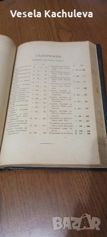 Продавам рядка, антикварна библия от 1924г., снимка 10 - Антикварни и старинни предмети - 55180650