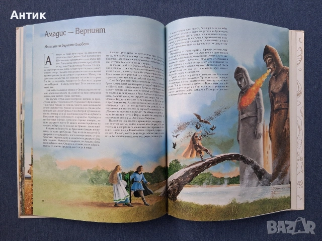 Стари Хубави Книги от Поредицата Митове и Легенди / 1994 год., снимка 3 - Колекции - 54069926