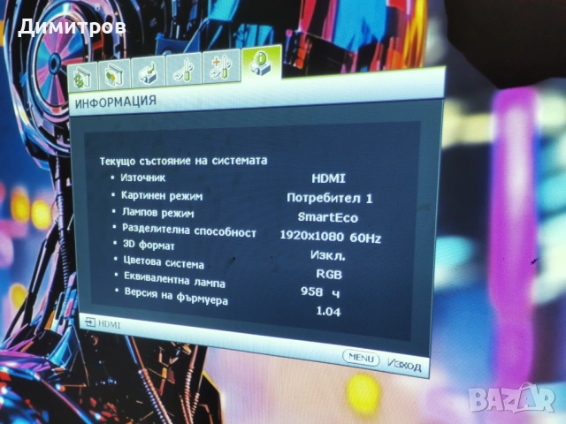 Проектор BenQ TH681 Projector, 1920 x 1080 Full HD 3D, 3000 Lumen, снимка 10 - Плейъри, домашно кино, прожектори - 54171730