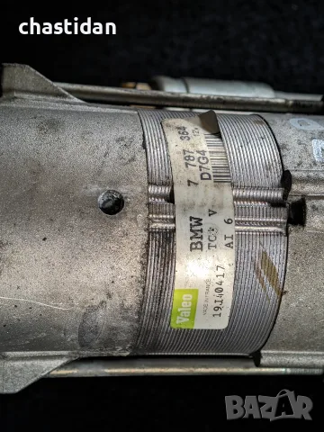стартер Valeo за BMW с двигатели 2.0d (M47N2 / 118d, 120d, 320d, 520d). , снимка 2 - Части - 55700991