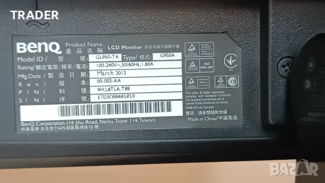 BENQ монитор GL 950 - TA G 950A с технология SenseEye 3, LCD екран, снимка 2 - Монитори - 50934828