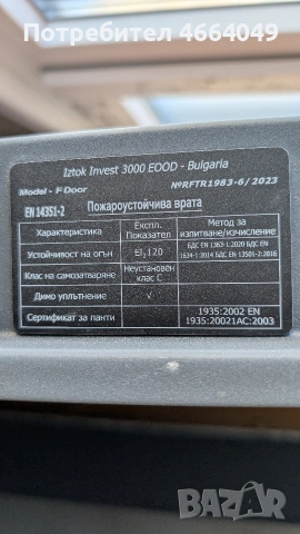 Блиндирана входна врата , снимка 2 - Входни врати - 54326317