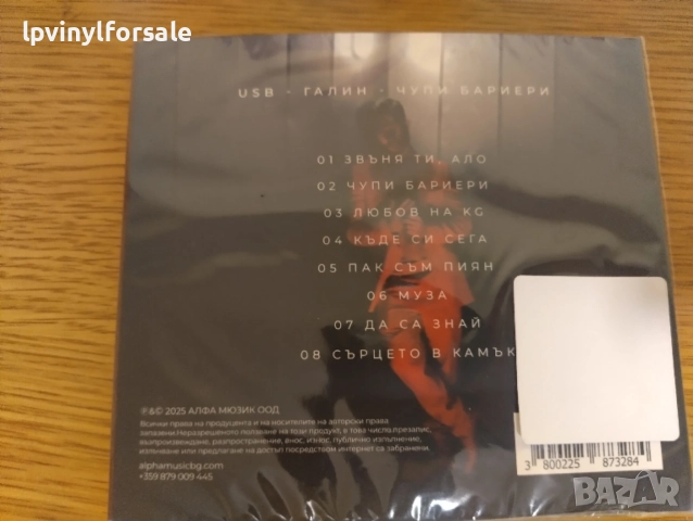  Галин ‎– Чупи Бариери  Memory Stick, USB, снимка 2 - Други музикални жанрове - 54804442