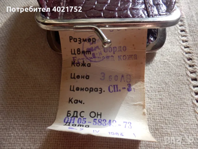 Дамско портмоне, снимка 3 - Портфейли, портмонета - 55677047