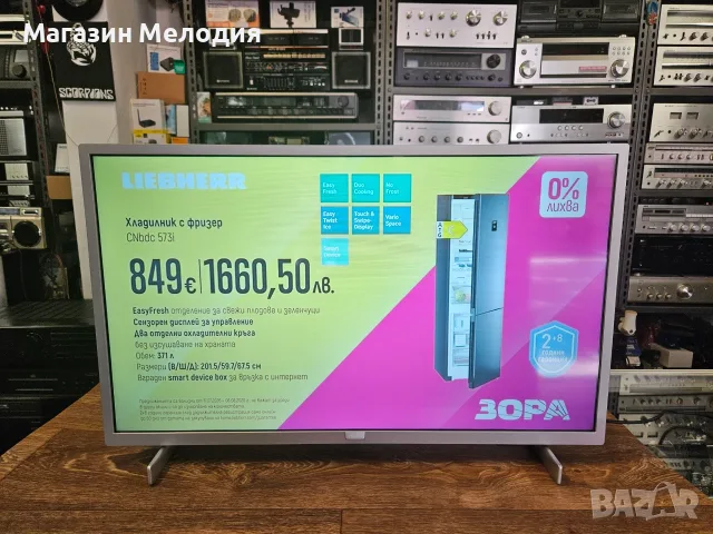 32" Смарт Телевизор Philips 32PFS6855/12 – Тънък и стилен Full HD Smart TV, снимка 2 - Телевизори - 55405911