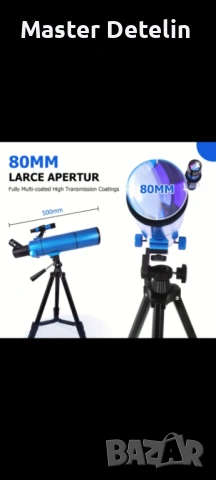 Телескоп + раница, снимка 6 - Други игри - 54019039