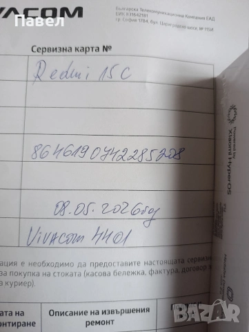 Redmi 15 C ЧИСТО НОВ , снимка 2 - Xiaomi - 54477871