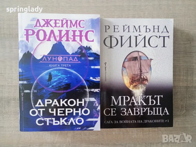 Съвременни книги, романи, различни автори и цени