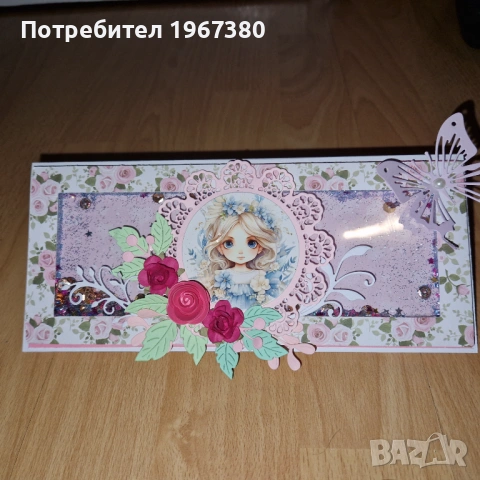 Шейкър картичка , снимка 7 - Подаръци за рожден ден - 54167888