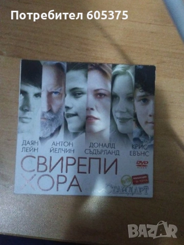 DVD филми - нови, снимка 3 - DVD филми - 54794466