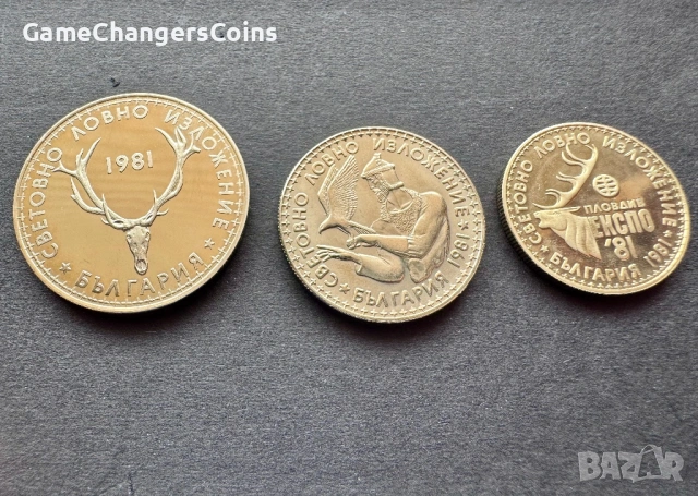 Световно Ловно Изложение 1981г.