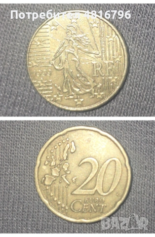 20 евроцента 1999 Франция 