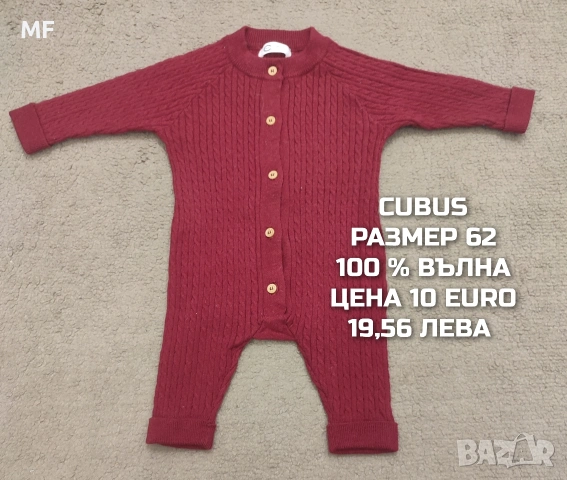 МЕРИНО ВЪЛНА ЗА БЕБЕТА , снимка 8 - Комплекти за бебе - 55223935