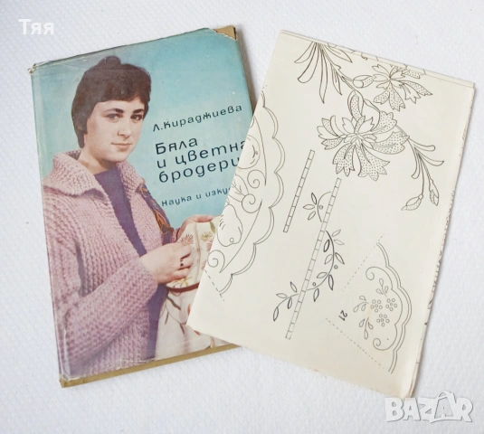 Три книги за бродерия и плетива , снимка 2 - Други ценни предмети - 54258547