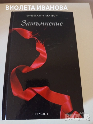 книга., снимка 3 - Детски книжки - 54546931