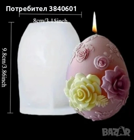 Молдове слънчоглед, зайчета и други, снимка 8 - Други - 54922596