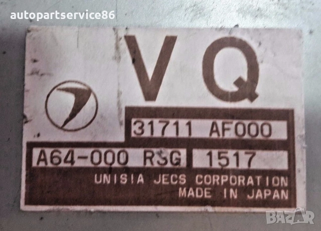 Блок за управление (ECU) за Subaru Impreza автоматична скоростна кутия 31711AF000 A64-000R3G 1517, снимка 3 - Части - 54253028
