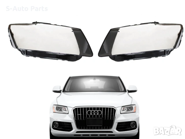 Стъкла за фарове на Audi Q5 8R Facelift LCI (2012-2017) г.​, снимка 5 - Аксесоари и консумативи - 54134240