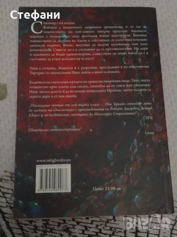 Разпродажба на чисто нови книги. , снимка 4 - Други - 55435604