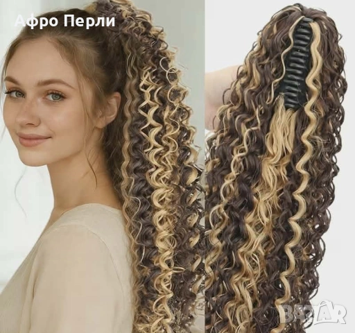 Къдрава дълга опашка с щипка / шнола африкански плитки Ариел къдрици сенегалски туистери , снимка 9 - Други - 55080070