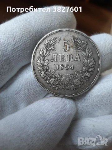 5 лева 1894г Непочиствана , снимка 2 - Нумизматика и бонистика - 55250777