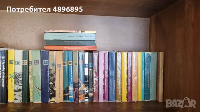 ​Колекция морски книги – библиотека „Океан“ и поредица „Морски новели“ (Голям лот)