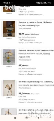 Рядка стара метална балансираща играчка, снимка 9 - Колекции - 55688901