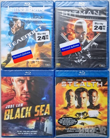 Блу Рей (Blu Ray) Лот от 4 филма с БГ субтитри. Издания за България. Запечатани
