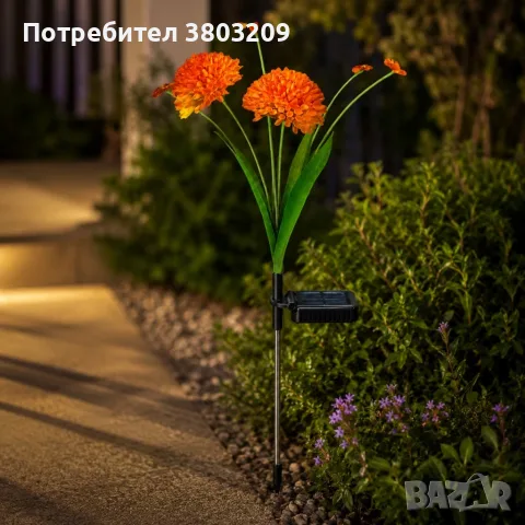 Соларна LED лампа: Оранжеви цветя с пчелички – 2 броя за градина, двор и тераса