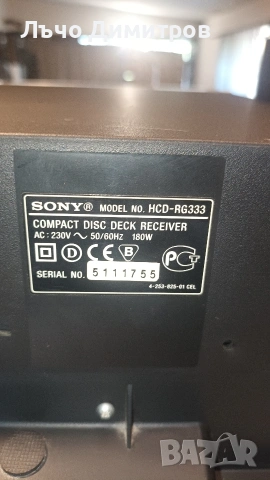 SONY HCD-RG333, снимка 10 - Аудиосистеми - 54824592