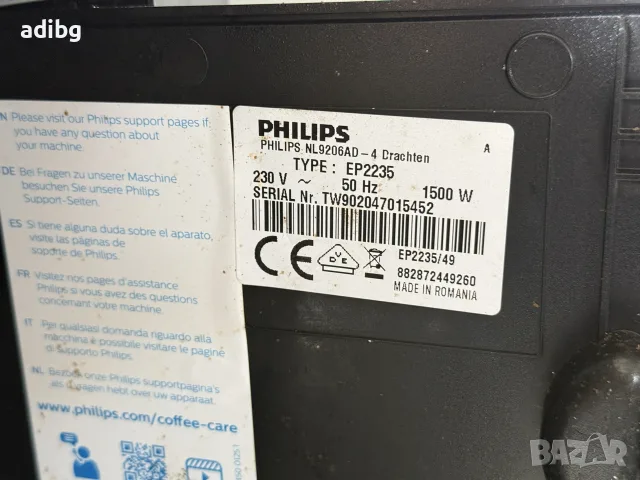 На Части - Philips EP2235 LatteGo с Кана за Мляко, снимка 6 - Кафемашини - 55698322