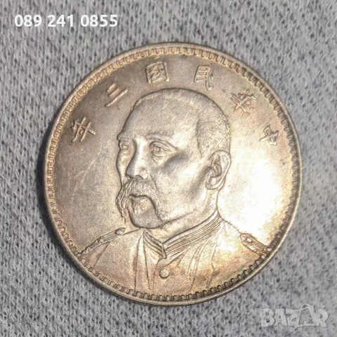 1914 Republic of China Yuan Shih Kai "Yuan Big Head" Silver Dollar Coin Yr3